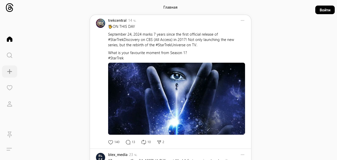 Приховані перлини. 5 популярних і крутих альтернатив (X) Twitter, які заслуговують на вашу увагу